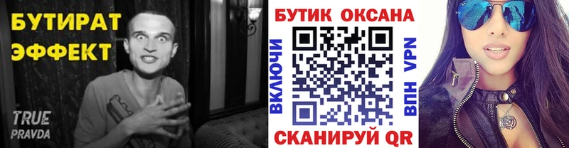где найти   Козельск  БУТИРАТ 1.4BDO 