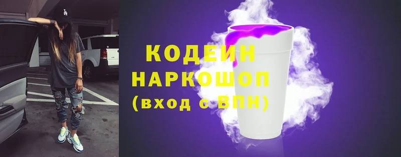 Кодеиновый сироп Lean напиток Lean (лин)  Козельск 