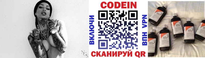 ссылка на мегу ТОР  Козельск  Кодеин Purple Drank 