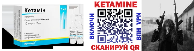 КЕТАМИН VHQ  Козельск 
